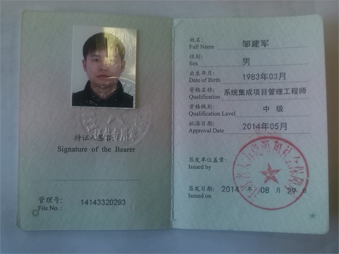 南京系统集成：从"设备堆叠"到"业务融合"的工程化路径